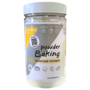 Пекарский порошок разрыхлитель теста Baking Powder ILBakery 500 г